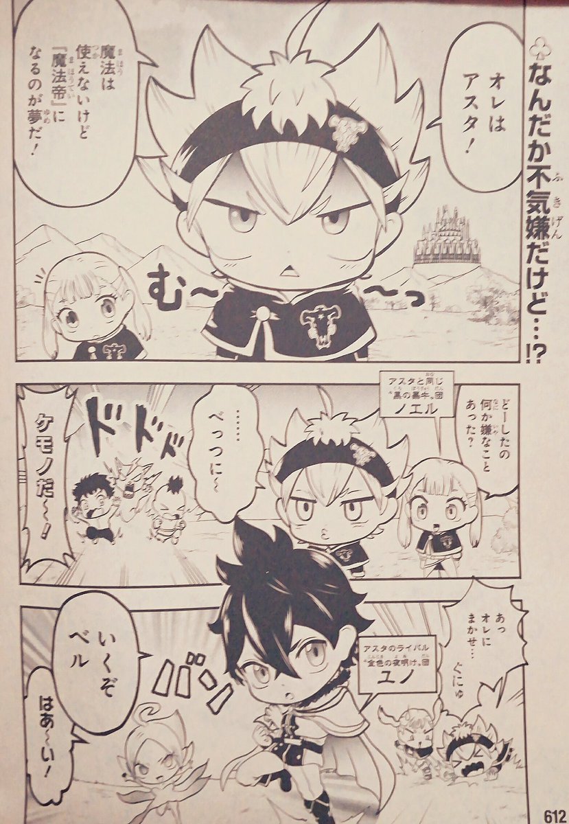 週刊少年ジャンプ 19年25号 Wj25 感想 令和も変わらず大ジャンプ 多重人格大戦争 やってませんが殺 り ま し た えっこれ終わりソー マ 9ページ目 Togetter