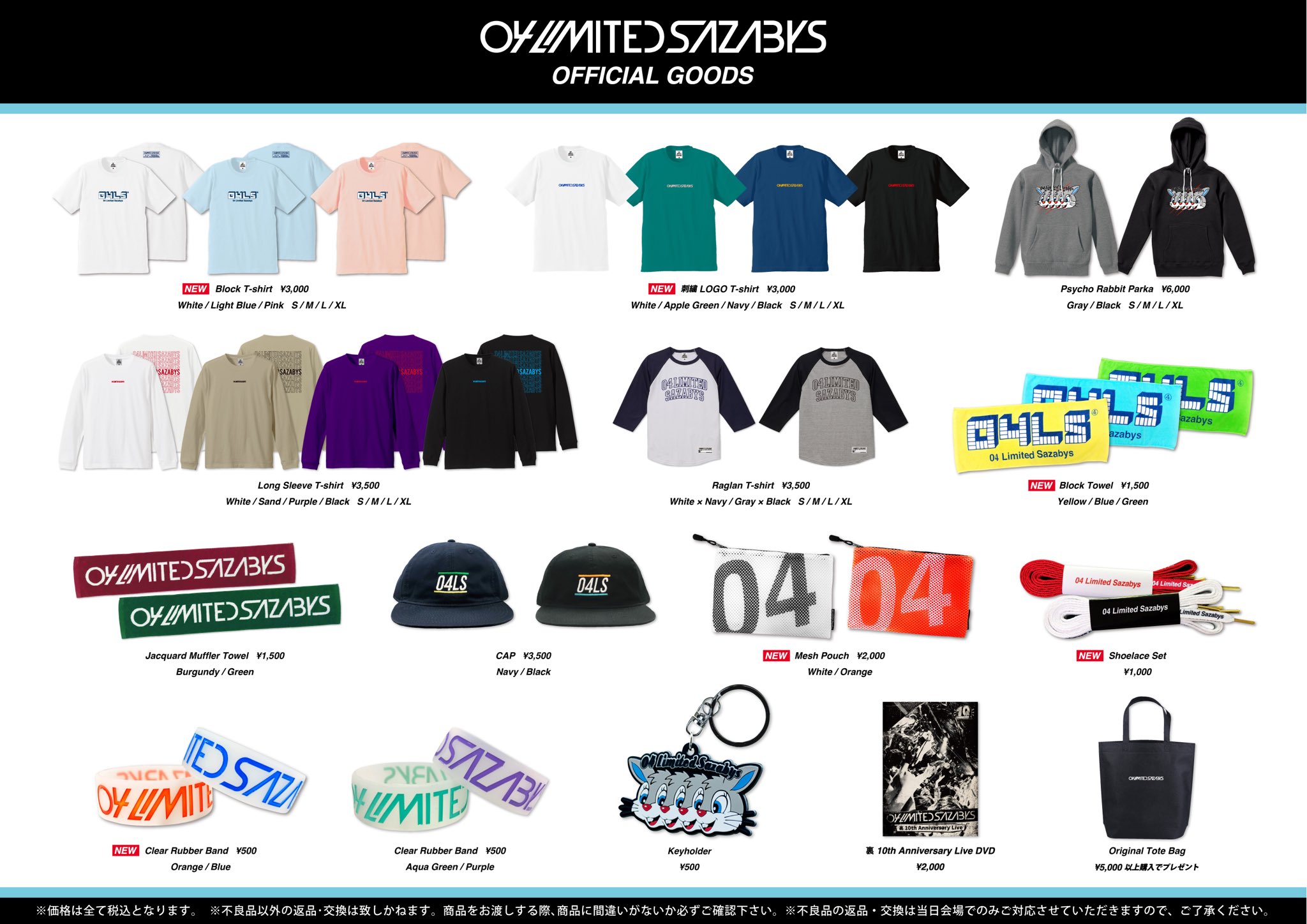 04 Limited Sazabys グッズ