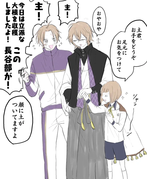 まぼ審神者でミルクティーヘア3人?×⚔
長谷部を引き連れながら前田にエスコートされてほしいの図 