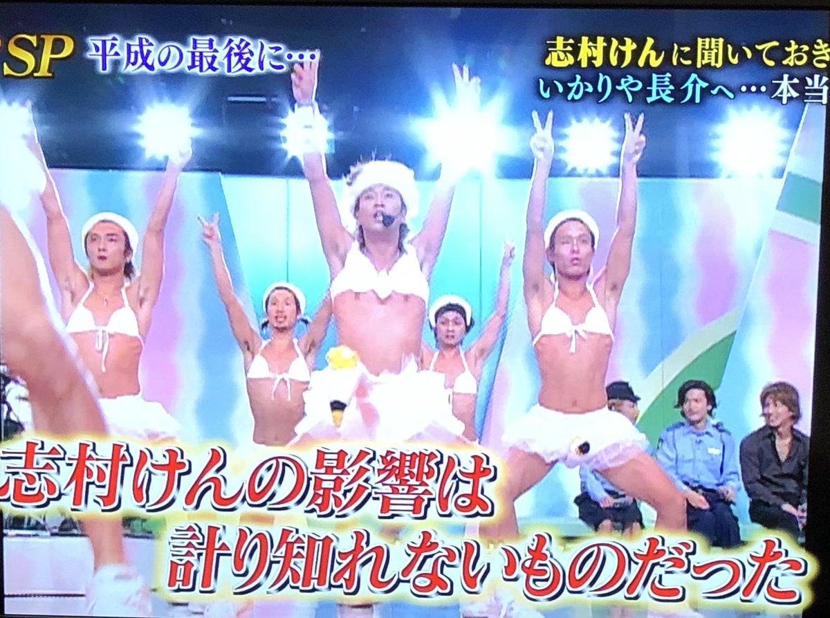 19年4月5日 中居正広の金スマで 志村けん が話題に 33ページ目 トレンドアットtv