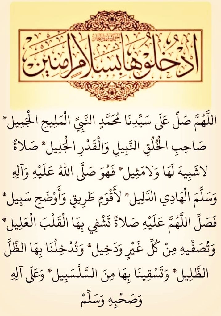 AYS_2's tweet photo. ادخلوها بسلام آمنين ... https://t.co/baxJrsD9GU