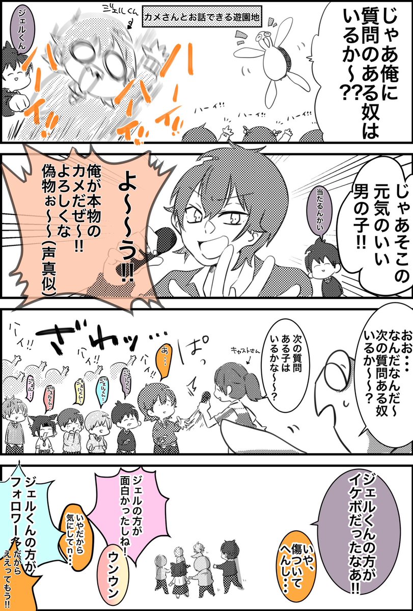 すとぷり4コマ