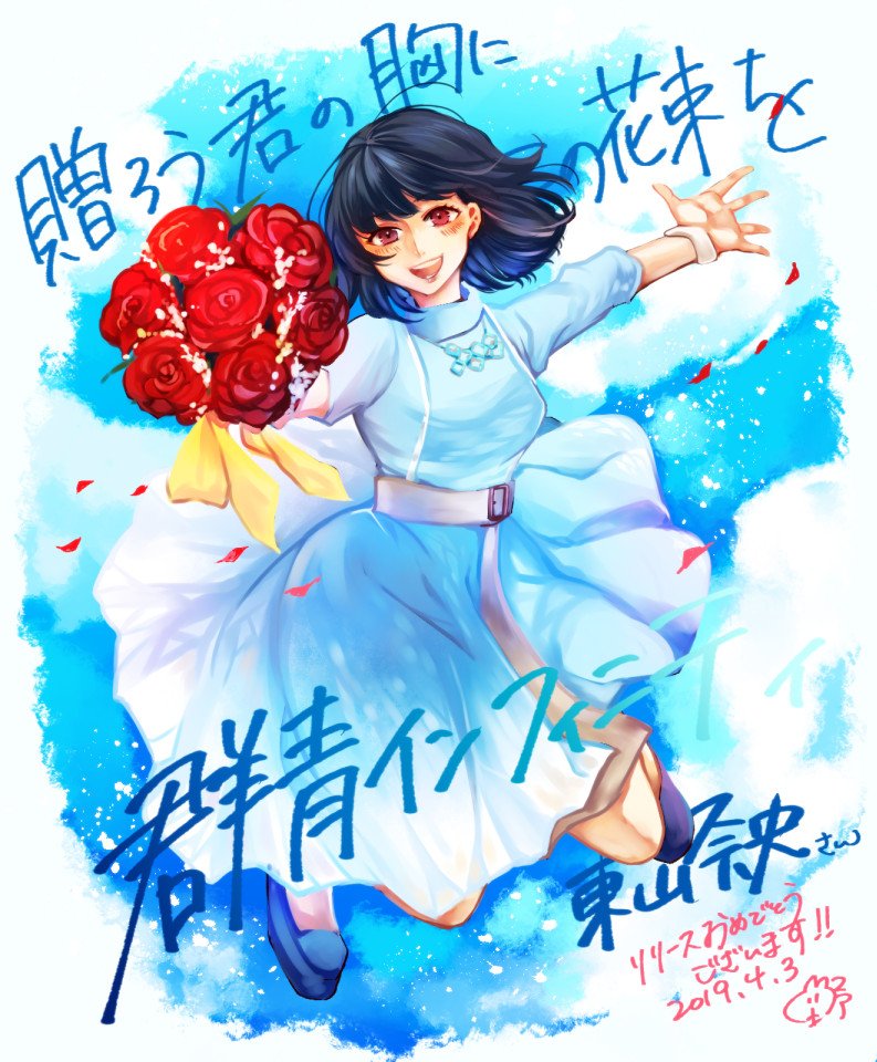最高のアルバムをありがとうございます！ラブ！
#群青インフィニティ 