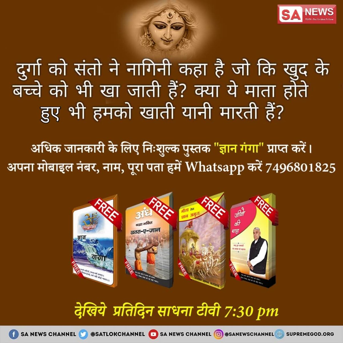 _sa_ch_in_'s tweet photo. #navratri2019 
जो भी नवरात्रों में या अन्य व्रत रखते हैं उसका गीता जी में कहीं प्रमाण नहीं है। गीता जी में व्रत मनमाना आचरण बताया है।
#navratrispecial #navratri #नवरात्रि #FridayThoughts #GodMessage #BREAKING #VIVOIPL #Elections2019 #BLACKPINK #BTS  #Congress #BJP #DeshKeLiyeModi https://t.co/oN5GClKrzi