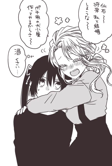 リクエスト「仙石と姫」 