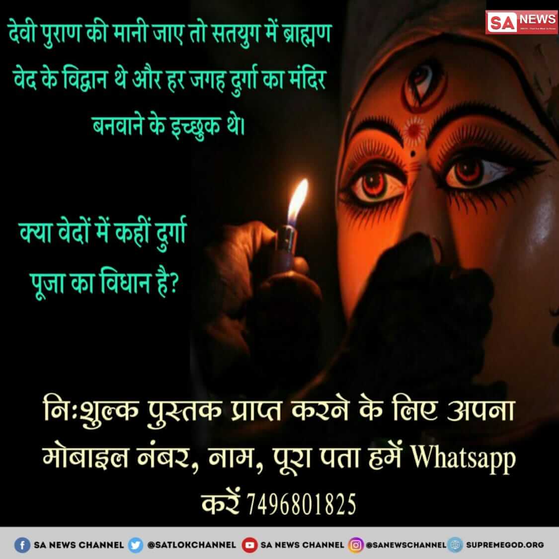 _sa_ch_in_'s tweet photo. #navratri2019 
दुर्गाजी को अष्टंगी भी कहते हैं, क्योंकि उनकी आठ भुजा हैं। जबकि पूर्ण परमात्मा असंख्य कला व भुजाओं का स्वामी है।
#AngreziMedium #BlockbusterMajili #ChowkidaroKaScam #DCvSRH #ElectionsWithHT #FridayFeeling #FridayMotivation #FridayThoughts #FreshBreakfast #FridayFun https://t.co/ZRxwSPLDJU
