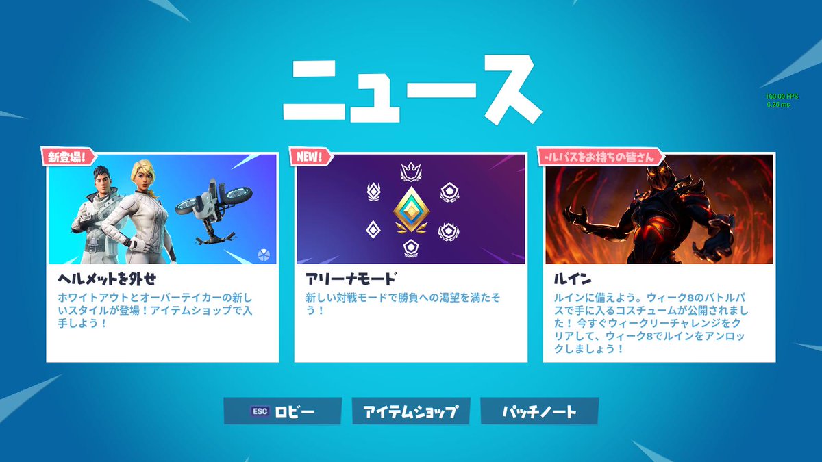 フォートナイト攻略 Gamewith Twitter પર ルインの第2弾ニュース来ました これはヤバそうですね 語彙力 Fortnite フォートナイト