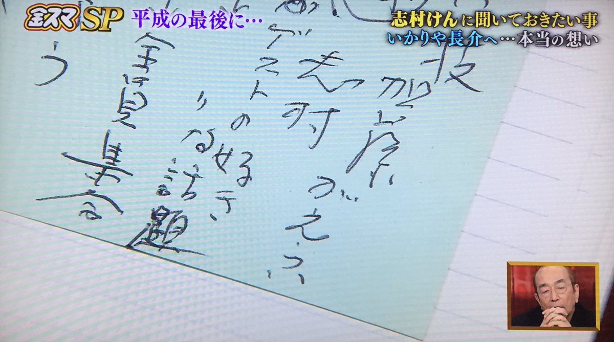 ヤジャ Na Twitteru 金スマsp 志村けん ザ ドリフターズ見習いからデビューまでのエピソードが面白すぎる 故いかりや長介を演じる人が長さんの声 似ているなぁ ヤジャ Na Twitteru 金スマsp 志村けん ザ ドリフターズ見習いからデビューまでのエピソードが面白すぎる 故いかりや長介を演じる人が長さんの声 似ているなぁ