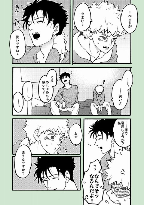 繭 G魂9 西３い02a Mochimochi Pei さんのマンガ一覧 リツイート順 4ページ ツイコミ 仮