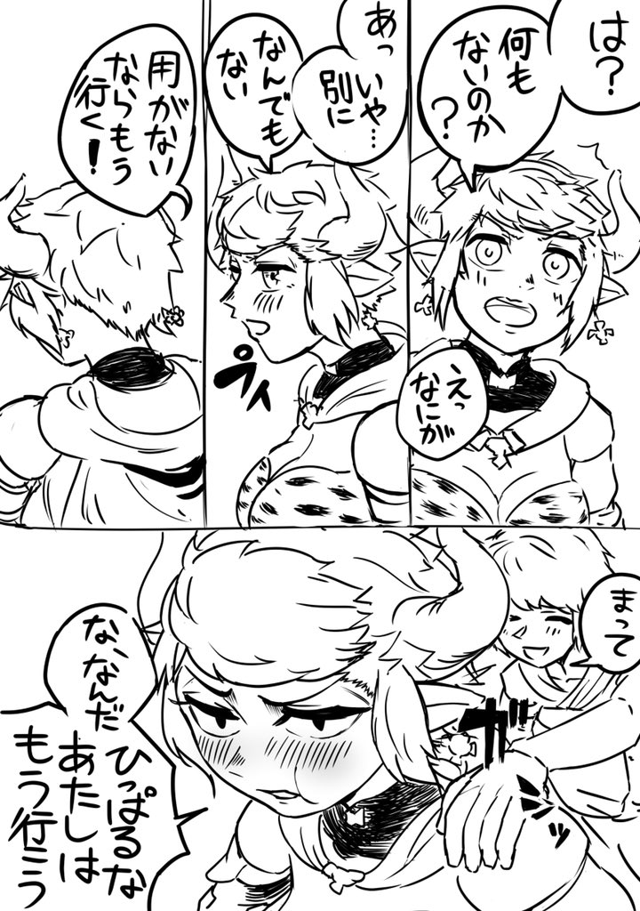 スツルムのホワイトデーの反応が可愛かったので捏造して描きました
もう4月なのにね…ホワイトデー…
#グラブル 