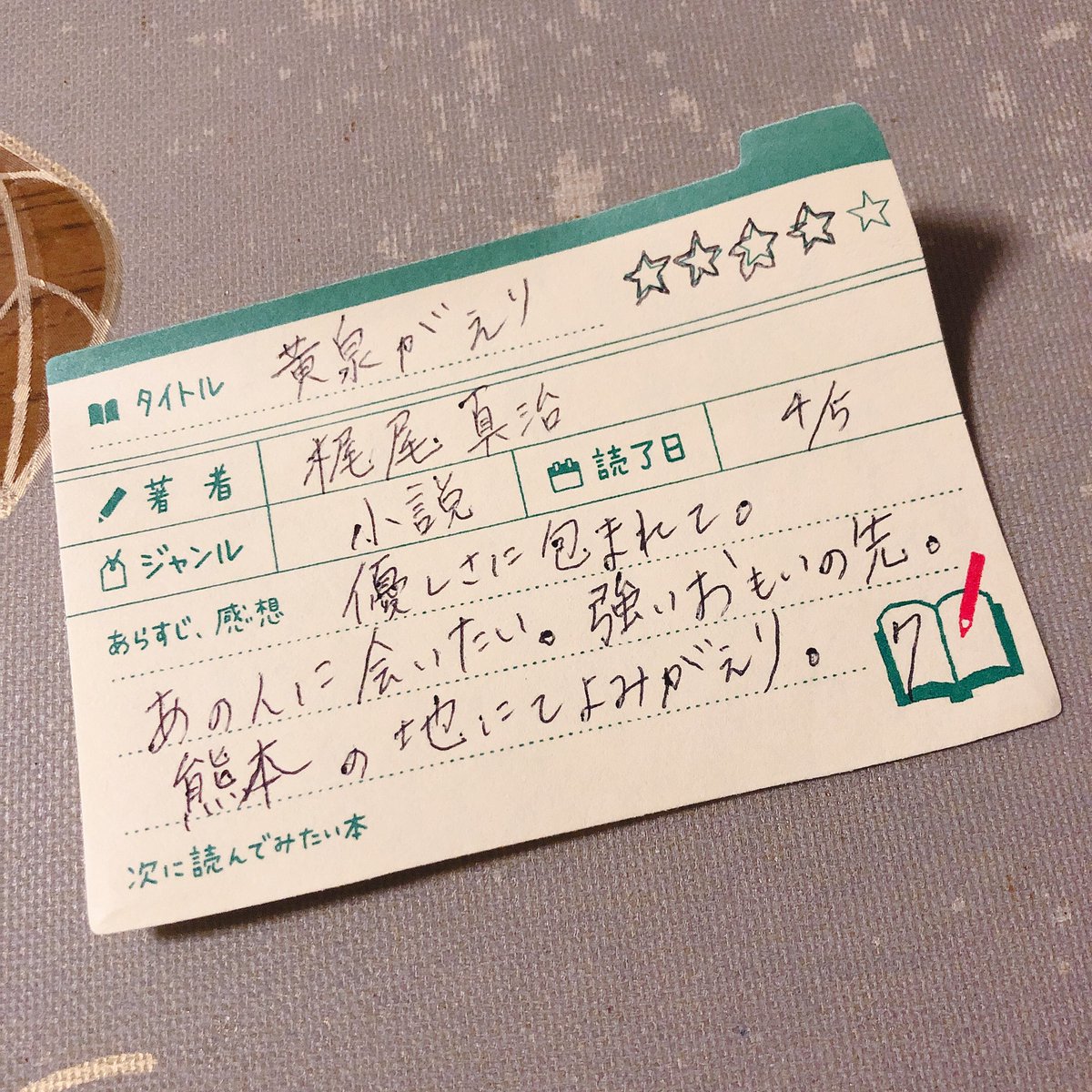 黄泉がえり Twitter Search