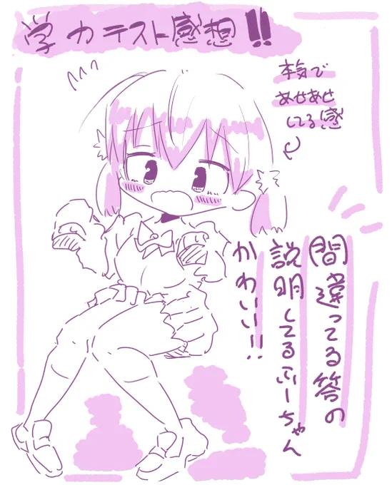 アイドル部の学力テストめちゃくちゃ面白くて最高だったんだけど、回答とか以外で自分的に気になった細かい感想です #ふたばあーと #ちぇり絵 #いろは絵馬 