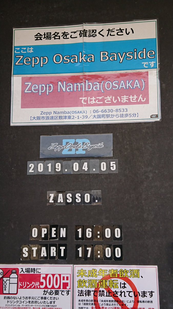 fujimama1002's tweet photo. 無事帰宅 楽しい時間ありがとう♪#ZASOO https://t.co/3tS9l6w0Q1