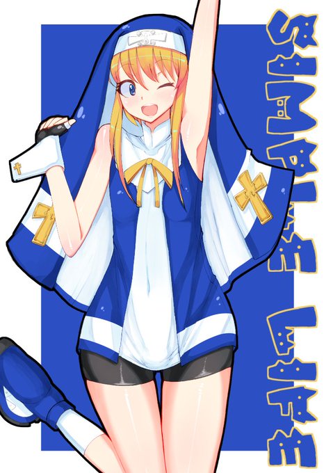 R-18
過去絵ですん
#男の娘の日 