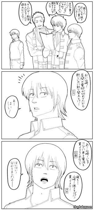 銀魂 タグが付いているマンガ一覧 いいね順 26ページ ツイコミ 仮