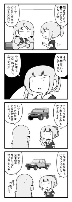 車トーク ポンの漫画 車トーク ポンの漫画
