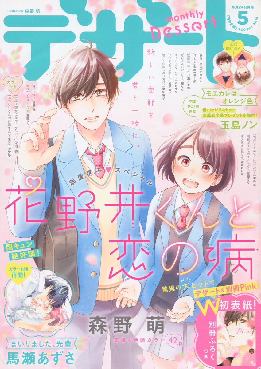 Toxsomi 放課後 恋した 22 満井春香