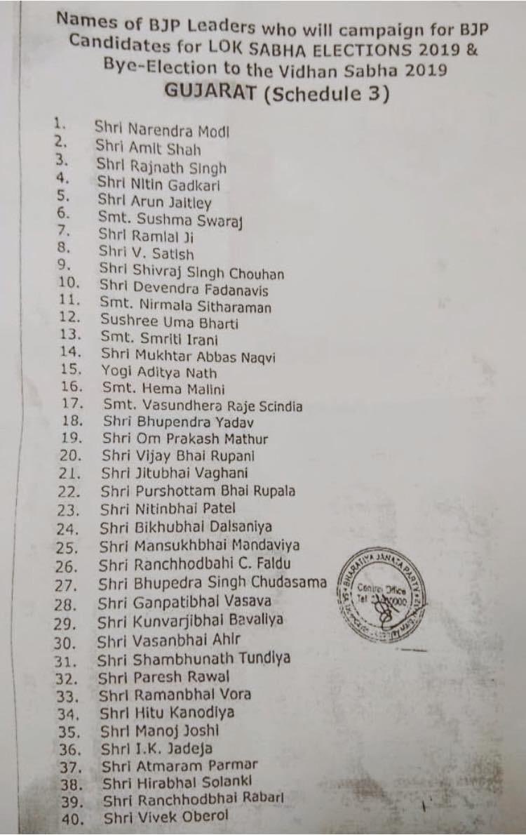 Vivek Oberoi on a debate said he's not part of the #BJP officially and now we see him on their star - campaigner list.
How double faced can they be. If any1 still believes his movie is not part a part of the #Bjp propoganda. May God bless you 
#ElectionCommissionOfIndia