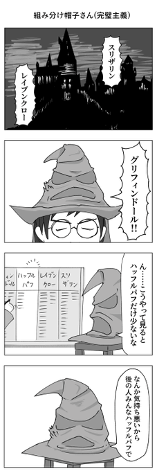 びっくりムーン Bikkurimoon さんのマンガ 446作目 ツイコミ 仮