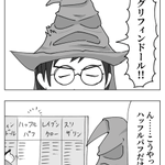 ハリーポッターでの組み分けの一コマ!こんな組み分け帽いやや!