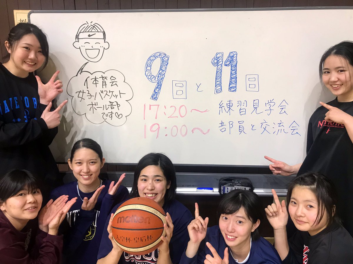 関西学院大学体育会バスケットボール部女子 V Twitter 新歓イベントのお知らせ 4 9 火 と4 11 木 17 練習見学会 19 00 部員との交流会 を予定しています 途中参加でも大丈夫です 体育館でお待ちしています 関学女バス 関西学院大学