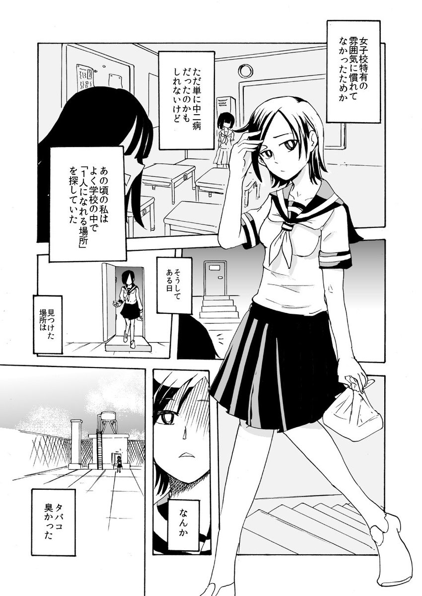 #自分が創作でこれだけは直らないこと
四角いフキダシ連打でしか1ページ目を作れない 