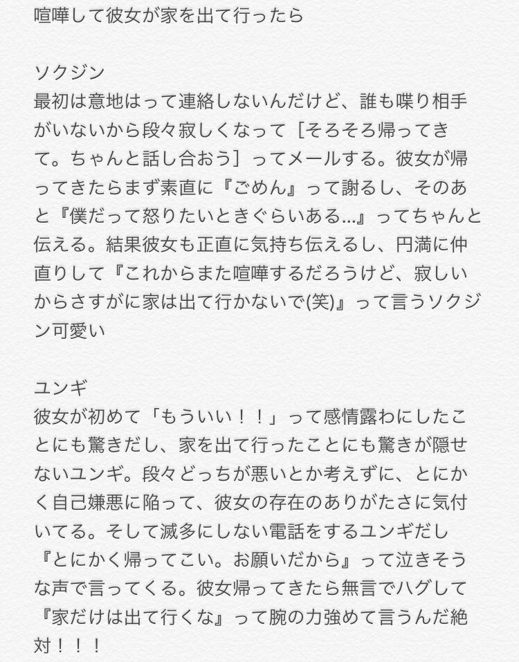 ゆんちゃん これはジミン優勝 Btsで妄想