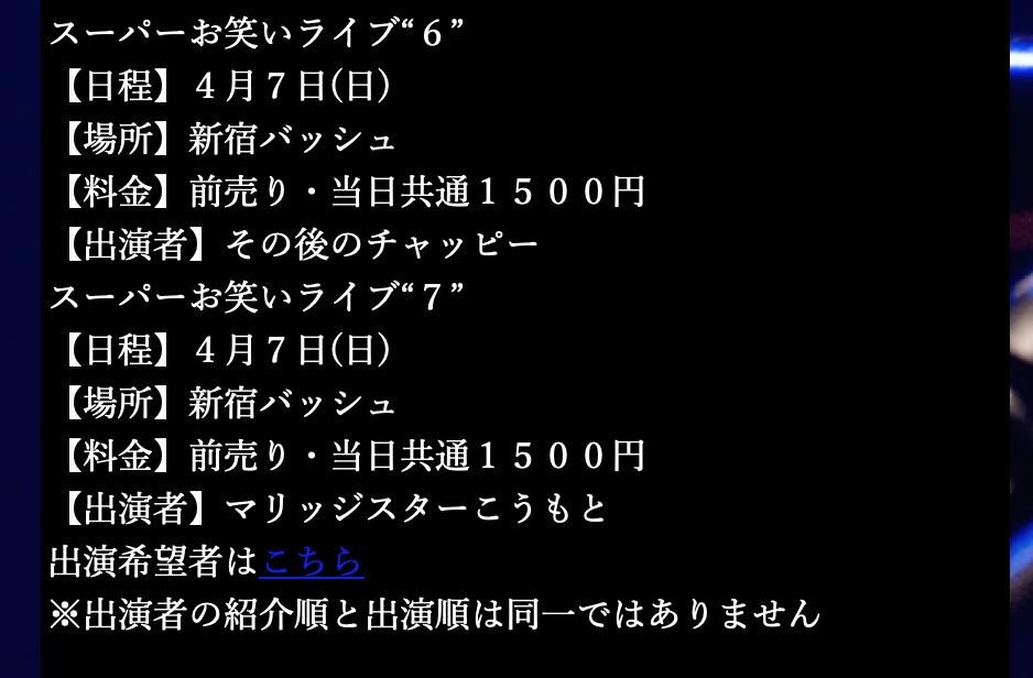 合同単独ライブ スーパーライブ Super Owarai Twitter