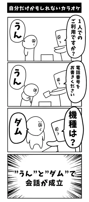 カラオケあるあるシリーズ 