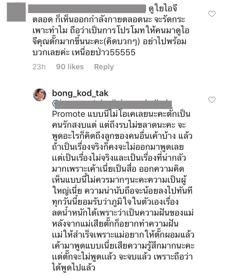 UnderbedDara's tweet photo. แหวกทางให้ชีแม่ตั๊กบงค่ะ แม่องค์ลงกลางไอจีเลย 

เนื่องมาจากป้าม้าแกไปเม้าท์ชีตั๊กในรายการว่าที่เห็นผอมๆ คือไปรัดกระเพาะมา ปรี๊ดสิทีนี้เพราะถ้าตามไอจีจะเห็นว่าชีออกกำลังคุมอาหารรัวๆมาก 

ไม่สนิท กลัวบาปกรรมบ้าง ความน่านับถือน้อยลงท���กที หู้ยยยหน้าสั่นแทนเด้อ 

#ใต้เตียงดารา https://t.co/W2OVNJEYan
