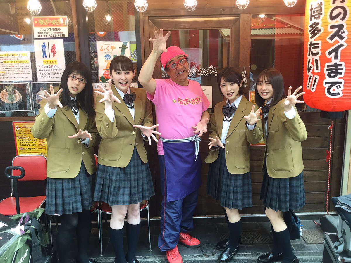 公式 ドラマ ラーメン大好き小泉さん 二代目 ラーメン大好き小泉さん19春sp 放送中 なんでんかんでんの川原店主は最高のエンターテイナーですね お嬢ちゃんにも催眠術をかけてあげようか はしばらくキャスト スタッフの間で
