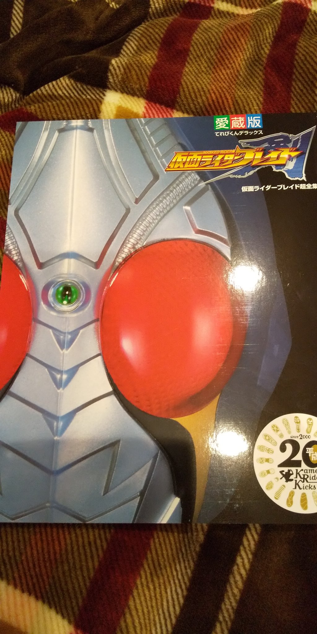 カネヤン En Twitter ジオウで剣編やってる今だからこそ 超全集に載っているその後の仮面ライダー剣の小説読んでもらいたい おばあちゃんになった天音ちゃんとその孫が 始さんに会うお話 仮面ライダージオウ 仮面ライダー剣 T Co Jqhp3lmgva Twitter