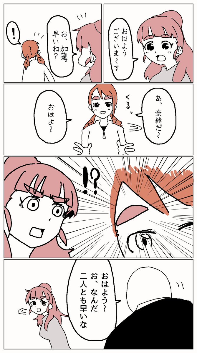 ４月１日の話 