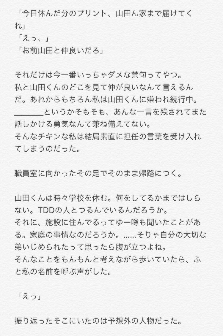 ぽむ Twitterissa T D D時代の1 に片思いしてる が弟をいじめたと誤解されて1 に嫌われちゃうお話 やっと完結です Hpmiプラス Hpmyプラス