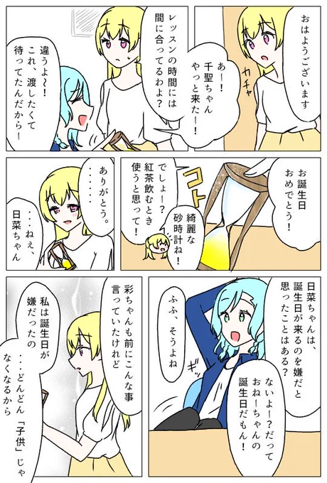 ⏳ひなちさ砂時計⌛

あなたが生まれた18年前の今日と、生きてきた今日までの18年間に感謝して。アーメン…(?)

いちばん大好きだよ!!!愛してる???

#白鷺千聖生誕祭2019 