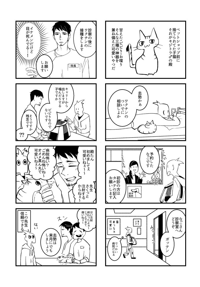 うちの猫漫画
先生が人に対して表情筋使ってるの見たことない 