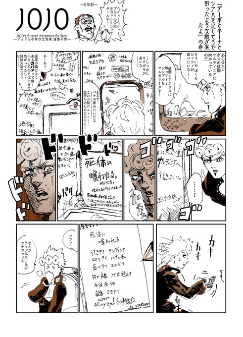 Jojo を含むマンガ一覧 古い順 27ページ ツイコミ 仮
