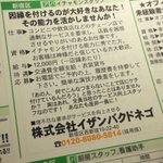 これってマジなの？ネタなの？シュール過ぎる仕事内容に驚きを隠せない...