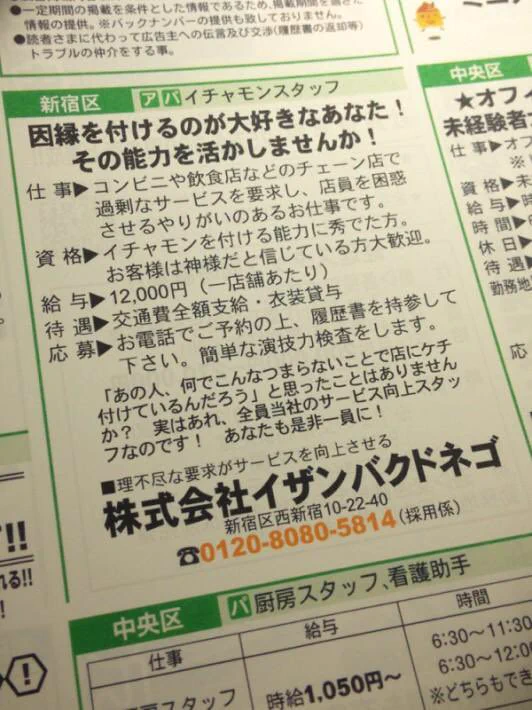 これってマジなの？ネタなの？シュール過ぎる仕事内容に驚きを隠せない...