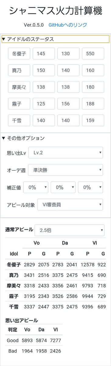 Y S R サ ノ バ 戸 隠 ル ー ト ク リ ア 他にも シャニマスの会話吹き出し部分の画像を作成できるwebアプリを公開しています よろしければこちらもどうぞ T Co Plvdrs6s8p