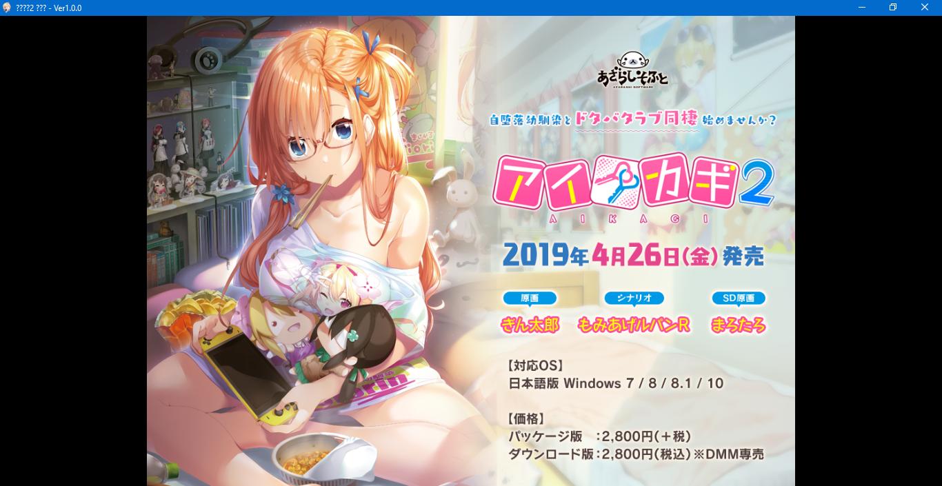 Atlasduong アマカノ2 End Trial Game Aikagi 2 Aikagi2 アイカギ2 Atlasduong アマカノ2 End Trial Game Aikagi 2 Aikagi2 アイカギ2