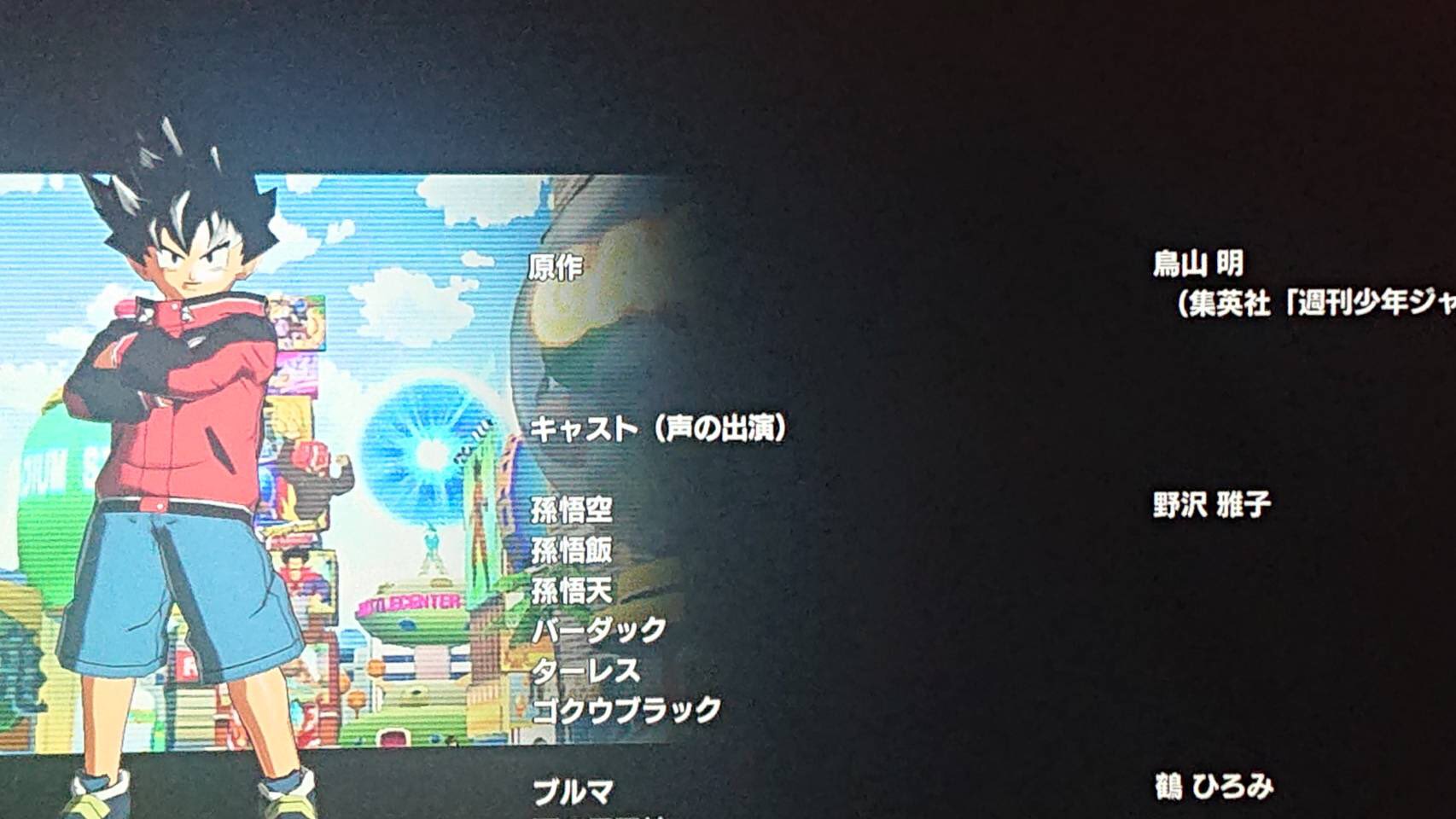 トレカーバンクル 秋葉原カードショップ En Twitter スーパードラゴンボールヒーローズワールドミッション 無事にクリア出来ました ストーリーも面白い内容であっという間にエンディングでした 画像はクリア時までに引いたur Secです 参考までに Sdbh