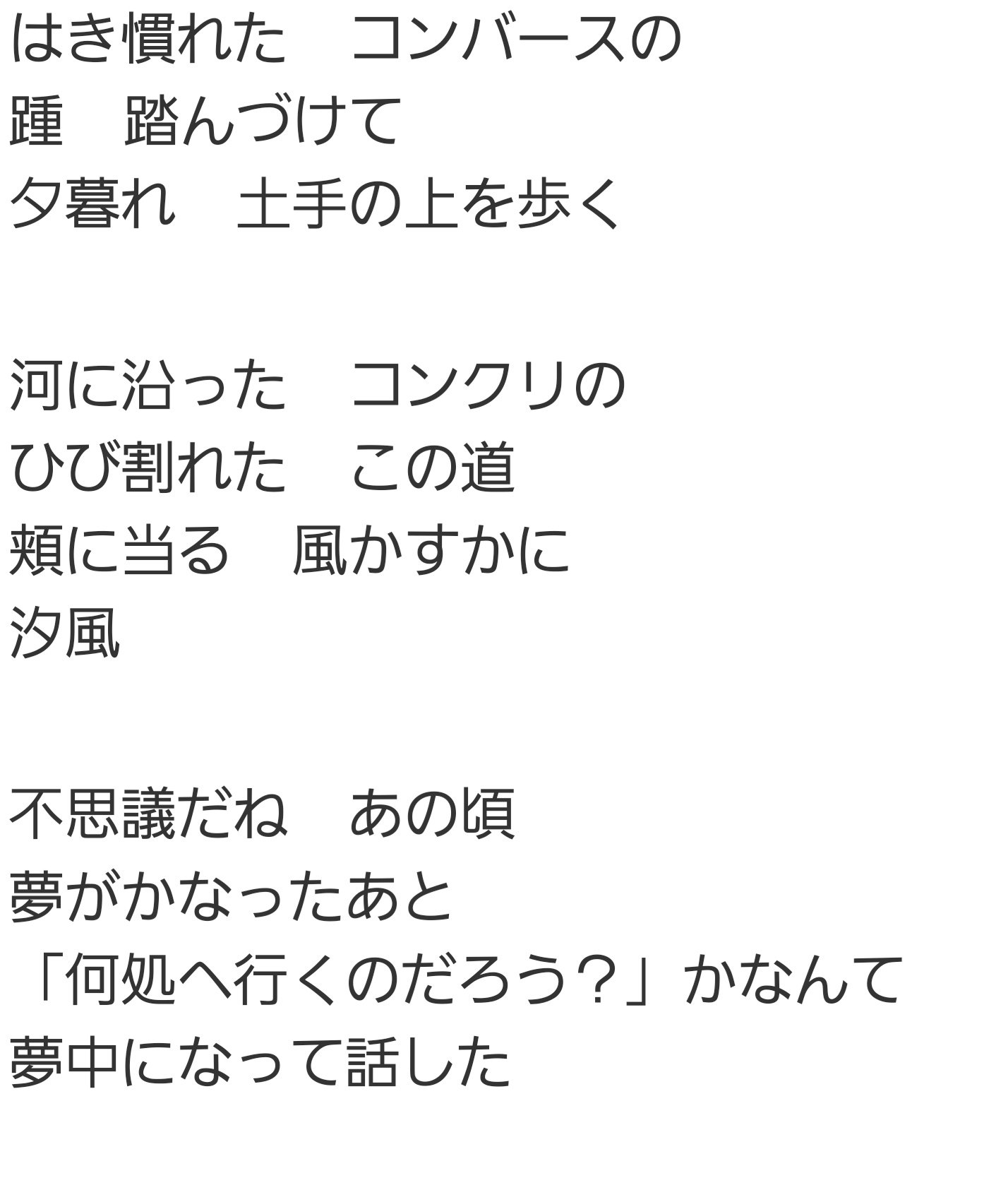 メガポ 子供バンド 遠い日のバラード このタグを見た人は好きな歌の歌詞をつぶやく メガポ 子供バンド 遠い日のバラード このタグを見た人は好きな歌の歌詞をつぶやく