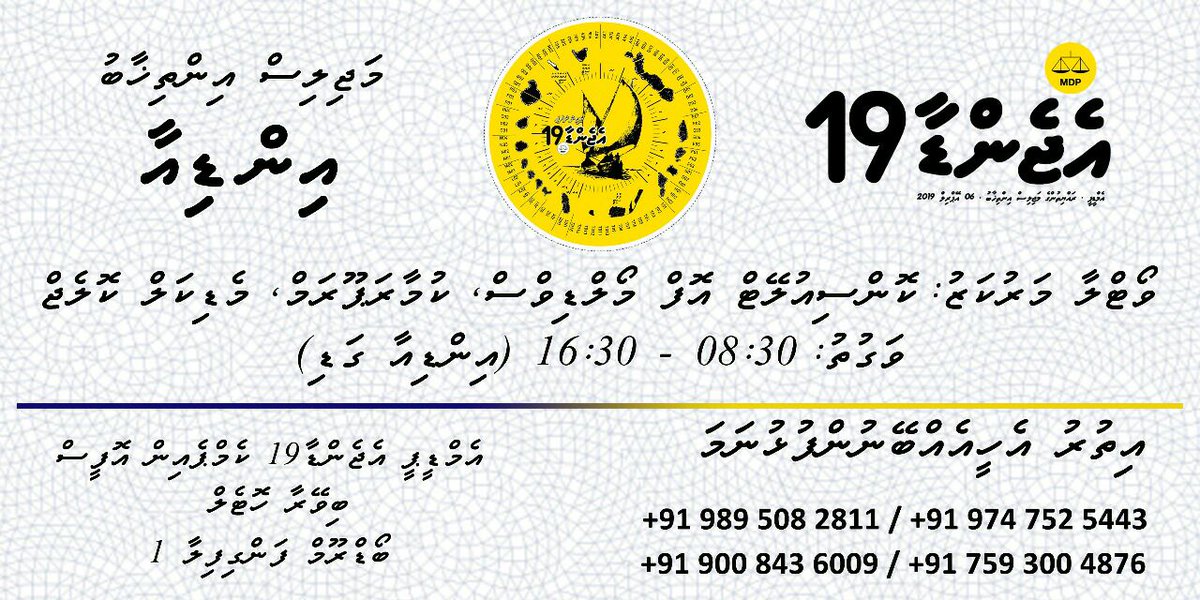 MDP_India's tweet photo. India Trivandrum vote fohtah votelaa beyfulhunge samaal kamah.

#Agenda19 https://t.co/iN1lvcqZTj