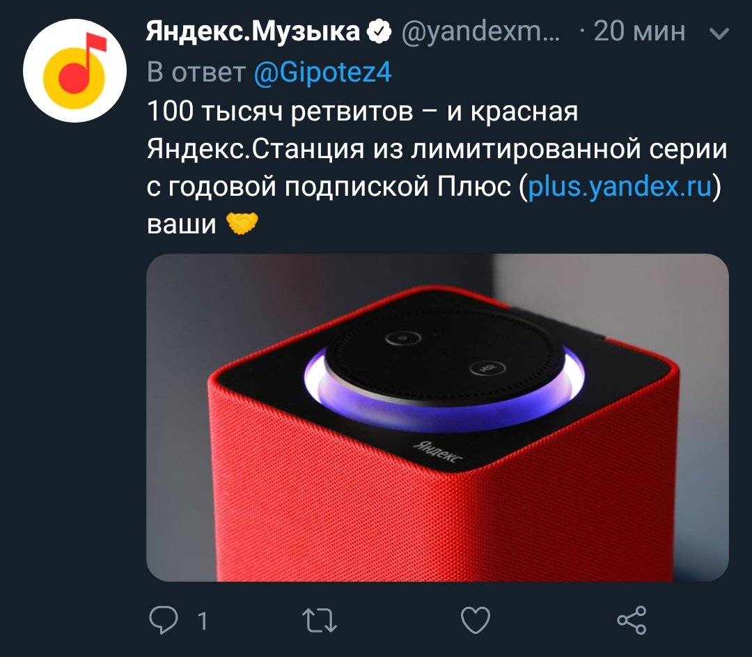 «Яндекс» бросили вызов пользователю Twitter. Новый рекорд или пиар?