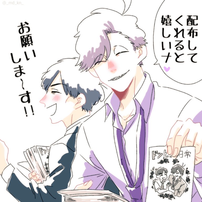 5月の家宝に参加される方でフライヤーを配布してくださる方を探してます。もし「配布してやんよ!」って方は下のリンクを読んでくださいませ!
(https://t.co/OI9Vplj9yN)
※画像内でドンが持ってるフライヤーはイメージなので本物とは異なります。 