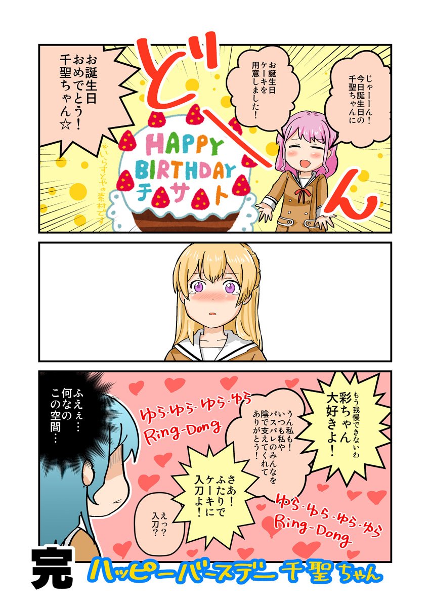 インターネット和尚24 白鷺千聖生誕祭19 白鷺千聖誕生祭19 インターネット和尚24 白鷺千聖生誕祭19 白鷺千聖誕生祭19