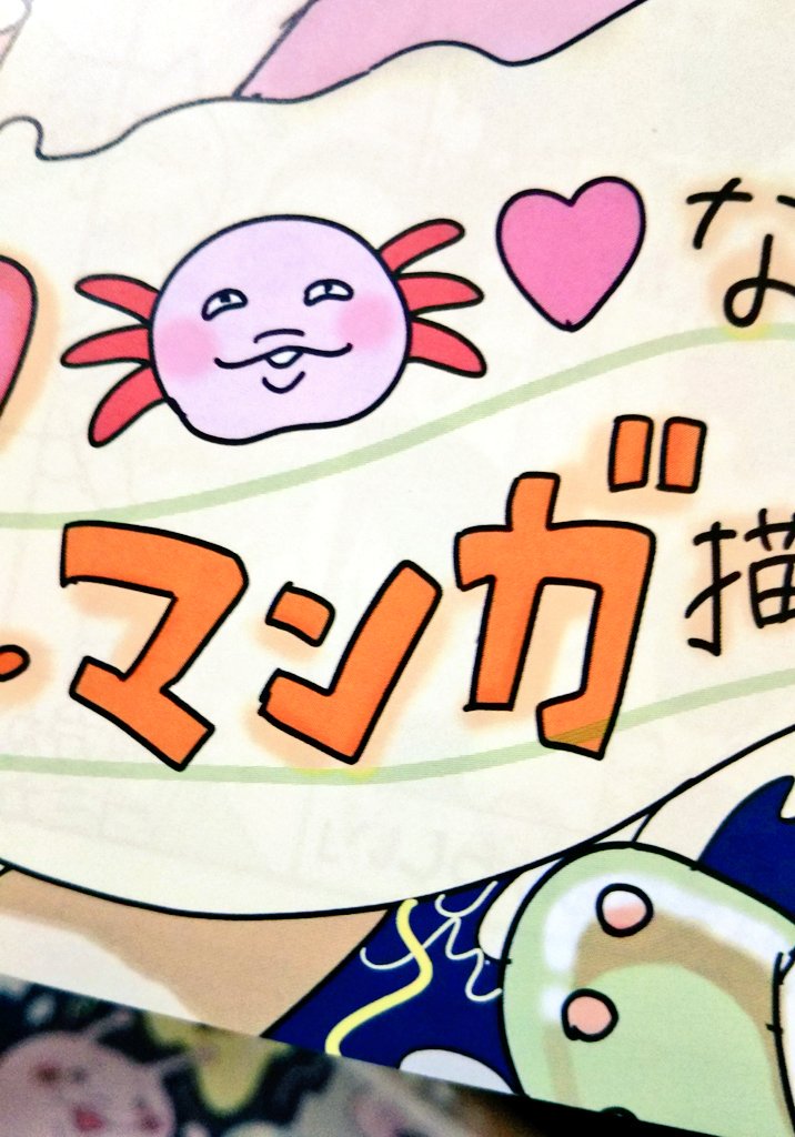 自分が描くもので誰かが笑ってくれたりリアクション返してくれるこんな嬉しいことあるかよ～～と思いました。好きなものドンドコ描いてこ🙌 