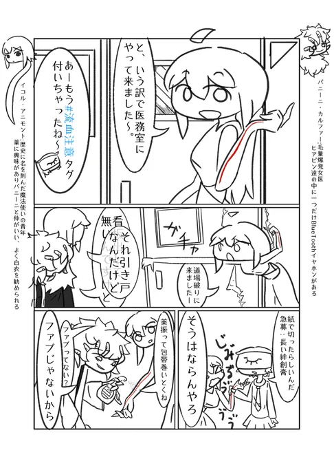 前回のノリ全開の続編です 