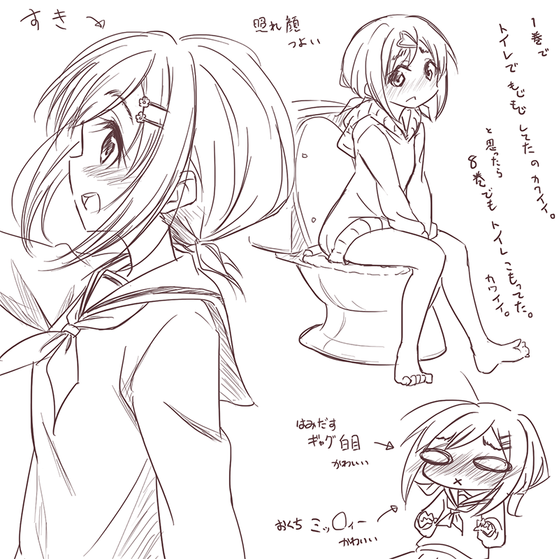 なるちゃんすこ 